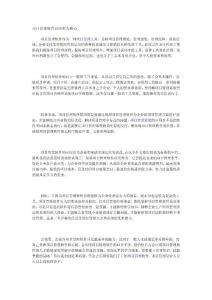 項(xiàng)目管理軟件以應(yīng)用為核心