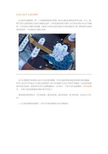 衍紙吉他手工制作教程