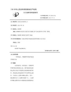 一种骨延长、骨搬移外置调节器及其组装方法