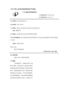 连续可变气门持续时间装置
