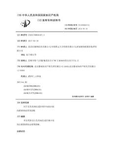 用于在发炎病灶或区域中局部注射的脂质体皮质类固醇