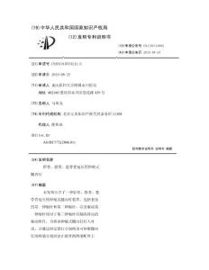 胫骨、股骨、肱骨骨延长用伸缩式髓内钉