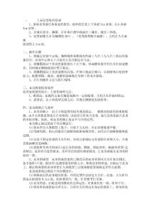 立体裁剪与工艺系列教程——原型的立体造型