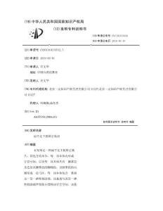 扁平足下肢矫正装具