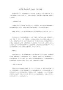 6類食物可致胎兒畸形 孕婦慎食！