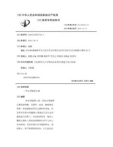 一种O型腿矫正器