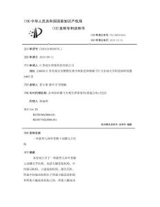 一种新型人体外骨骼主动膝关节结构