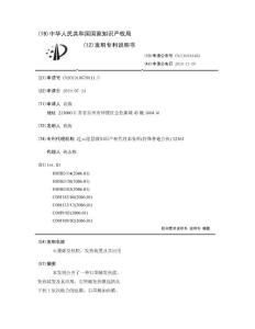 石墨烯发热膜、发热装置及其应用