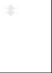 基于SOPC的LCD控制器IP核的设计