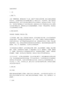 音樂相關樂理常識