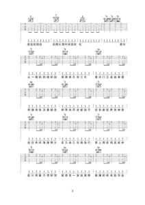 北京東路的日子 六線譜3