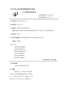 一种治疗寻常疣的外用中药