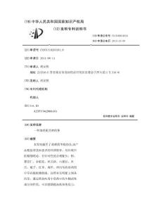 一种调理阴茎癌的茶