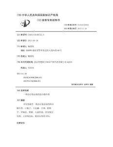 一种治疗钩虫病的组合物中药