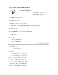 一种治疗钩虫病的中药