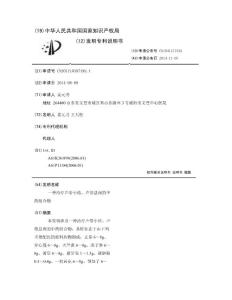 一种治疗声带小结、声带息肉的中药组合物