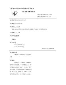 一种治疗非淋菌性尿道炎的中药组合物