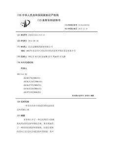 一种含有利多卡因或其药用盐的局部外用贴片剂