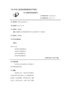 治疗妇女月经先期合并量多的补中益气药剂及制备方法