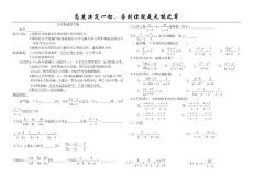 中考必考分式经典试题锦集[1]1