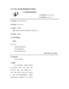 胃下垂中药配方