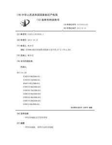 一种发热地板及其发热系统