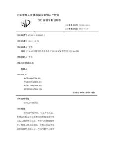 防治老年痴呆鞋