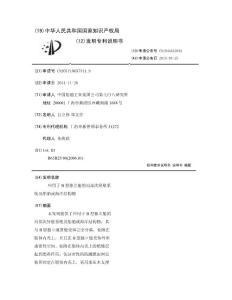 应用于B型独立舱的局部次屏壁系统及船舶或海洋结构物