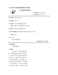 中浓度精浆装置