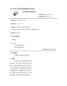 一种缓解局部水肿的美容设备