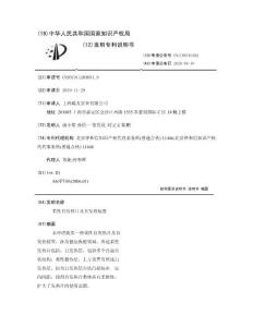柔性自发热片及自发热装置