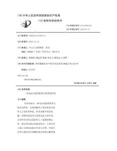 一种电动实验用股骨头软骨取样机