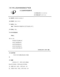 一种用于治疗动物皮肤病的中药制剂