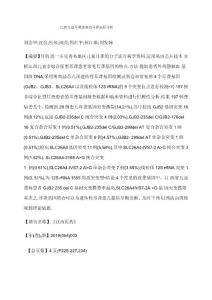 江西儿童耳聋患者的耳聋基因分析