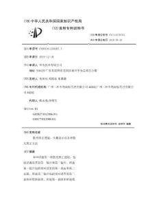 散光矫正透镜、头戴显示设备和散光矫正方法