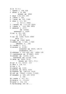 高考 英语 新课标 第六册 第三单元 单词