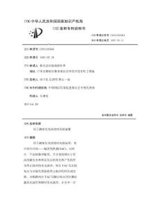 用于测量发光持续时间的装置