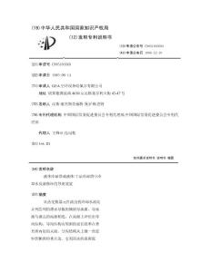 液体冷却塔或液体/干法冷却塔中冷却水反溃循环的导流装置