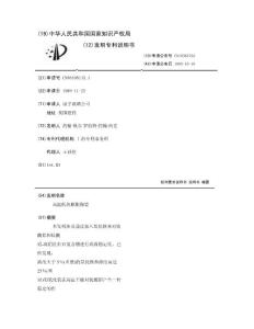 高温低热膨胀陶瓷