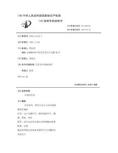 牙痛治疗仪