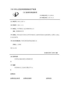 可用作β3激动剂的儿茶酚胺代用品