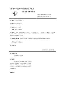 乳头状瘤病毒疫苗