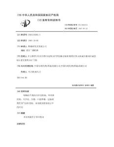 吲哚衍生物在治疗皮肤病、外周神经病、关节炎、头痛、口面疼痛、过敏或慢性导气管阻塞病、青光眼及眼部炎症中的应用