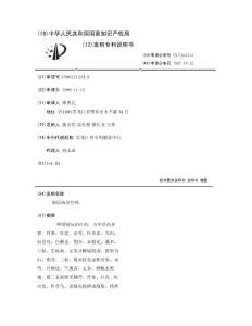 银屑病治疗药