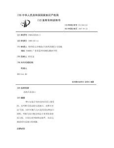 活动天花洞口