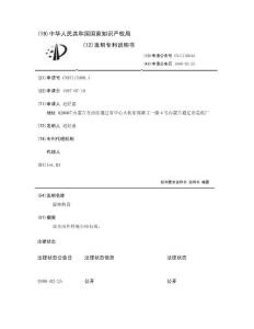 湿疹药膏