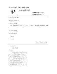 脊髓灰质炎膏