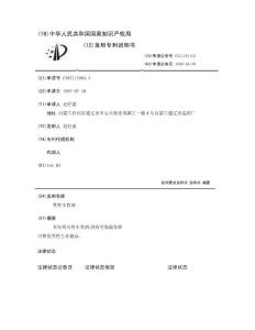 男性不育酒