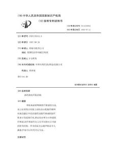 新的填充纤维结构