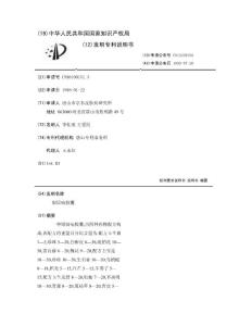 银屑病胶囊